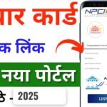 india-post-payment-bank-aadhar-update